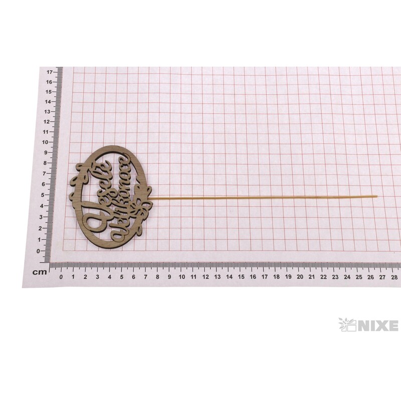 ZÁPICH OVÁL D VELIKONOCE 9,5x25cm 10ks*PŘÍRODNÍ