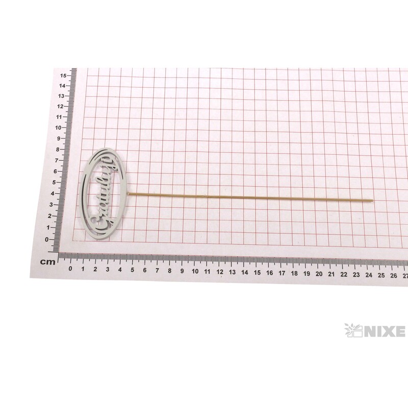 ZÁPICH OVÁL D GRATULUJI 8x4x25cm 6ks*BÍLÁ